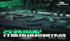 三角洲行动手机版画质怎么调(有《三角洲行动》手机版的画质视频教程吗?)