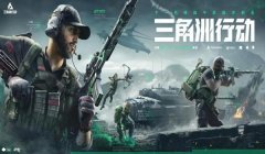 三角洲资源无法下载(三角洲行动资源为什么下载不了?)