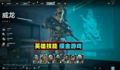 三角洲行动手游可不可以摸金(三角洲行动手游摸金一般多久一局?)