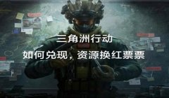 三角洲官方物资图怎么打开(有没有三角洲物资图的下载链接?)