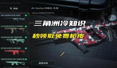 三角洲手游外挂会不会封机器(三角洲手游外挂封机器的概率是多少?)