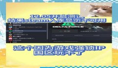 三角洲行动老版本中文补丁(哪里可以下载三角洲行动老版本中文补丁?)