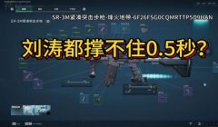 三角洲行动怎么一键买武器配件(《三角洲行动》武器配件一键购买快捷键是什么?)