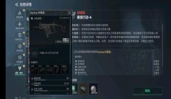 三角洲辅助工具的使用教程(再给我一份详细的三角洲辅助工具教程)