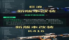 三角洲行动现在什么科技稳定(三角洲行动用什么科技不会被封)