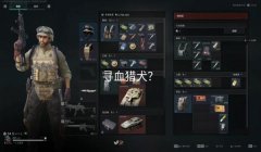 寻血猎犬三角洲看得到背包物资吗(寻血猎犬在《三角洲行动》里能看到物资吗?)