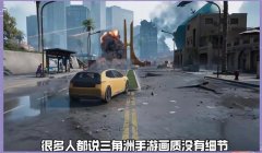 三角洲游戏画质辅助神器(有没有三角洲游戏免费的画质辅助?)
