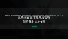三角洲快速近战会被封号吗(三角洲快速近战真的会被封吗?)
