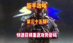 三角洲如何免费给你物资(三角洲行动怎么免费获得物资币?)
