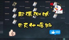 三角洲怎么一键购买配件(三角洲行动里哪个键是一键购买配件?)