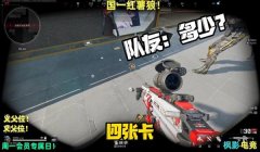 三角洲手游适合开辅瞄吗(三角洲手游辅助瞄准哪个最强?)