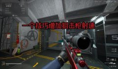 三角洲行动瞄准辅助有什么用(瞄准辅助具体能提升多少命中率?)