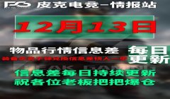 三角洲行动买卖物资软件(给我推荐一个三角洲行动买卖物资的软件)