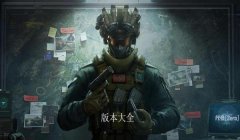 三角洲行动手游手机辅助按键(给我一个三角洲行动手游的三指按键布局)