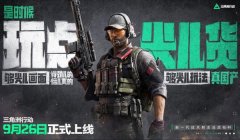 三角洲行动下载入口官方版(《三角洲行动》官方下载入口)