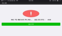 三角洲被误封七天怎么办(给我一份三角洲误封申诉模板)