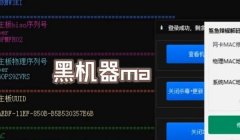 三角洲手游开外挂会封机器码吗(三角洲手游开挂封机器码多长时间?)