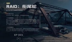 三角洲永久封禁长什么样(三角洲永久封禁的提示信息是什么?)