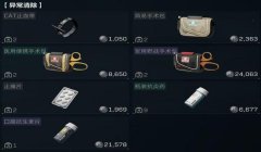 三角洲怎么关闭搜过的物资(有没有更简单的关闭物资方法?)