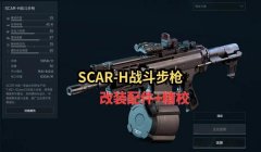 三角洲手游能用辅助器吗(三角洲手游使用辅助器会被封号吗?)