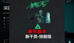 三角洲行动体验服资格(三角洲行动体验服什么时候开放?)