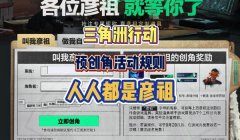 三角洲行动打字怎么换成中文(三角洲行动中文版在哪里下载?)