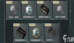 怎么获得三角洲辅助(有没有更简单的方法获得三角洲辅助?)