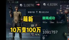 三角洲搜物资仓库东西怎么扔了(三角洲物资仓库的东西能卖掉吗?)