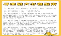 三角洲行动寻血猎犬价格(三角洲行动寻血猎犬皮肤价格)