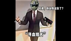 三角洲行动里的猎犬召唤器(三角洲行动猎犬召唤器真的存在吗?)
