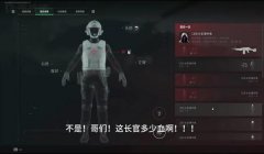 三角洲怎么避免误封(三角洲行动误封的概率高吗?)