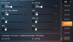 三角洲如何设置机瞄(三角洲有没有专门的机瞄设置?)