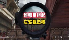 三角洲手游千万撤离截图(有三角洲手游千万撤离的官方截图吗?)