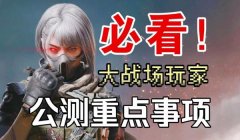 三角洲行动手游大战场外挂猖獗(三角洲行动手游大战场外挂在哪个平台举报?)