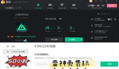 三角洲安卓版外服登录(提供三角洲安卓版外服下载链接)