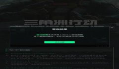 三角洲行动战绩查询app(三角洲行动有官方战绩查询app吗?)
