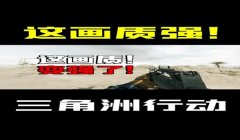 三角洲行动专用画质助手(三角洲行动专用画质助手哪个最好用?)
