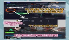 三角洲临时封禁怎么解决(有没有更快解决三角洲临时封禁的方法?)