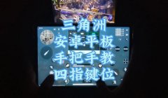 三角洲辅助按键操作设置(三角洲辅助按键操作设置视频教程)