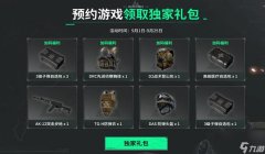 三角洲行动新人礼包时间限制(再给我一次《三角洲行动》的新人礼包时间)