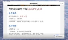 如果三角洲误封了怎么办(有没有成功三角洲误封的例子?)