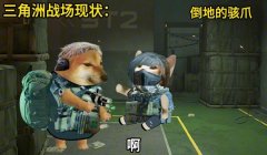 三角洲行动第三方插件被封十年(三角洲行动第三方插件被封十年能解封吗?)
