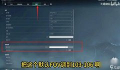 三角洲行动如何修改操作界面(《三角洲行动》能彻底改变操作界面吗?)