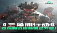 三角洲行动怎么连外设(《三角洲行动》连外设的最佳方法)