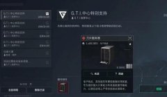三角洲行动什么辅助比较稳(给我推荐一个《三角洲行动》最稳辅助)