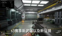 手游三角洲行动瞄具设置在哪(《三角洲行动》手游瞄具设置在哪)