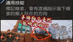 手游三角洲寻血猎犬去哪里找(手游三角洲寻血猎犬怎么获得?)