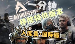 三角洲行动pc键位修改不了(给我一份三角洲行动pc的默认键位)