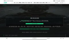 三角洲行动注册全流程(《三角洲行动》注册需要多长时间?)