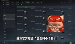 三角洲手游外设辅助神器推荐(给我一款不被检测的外挂神器)